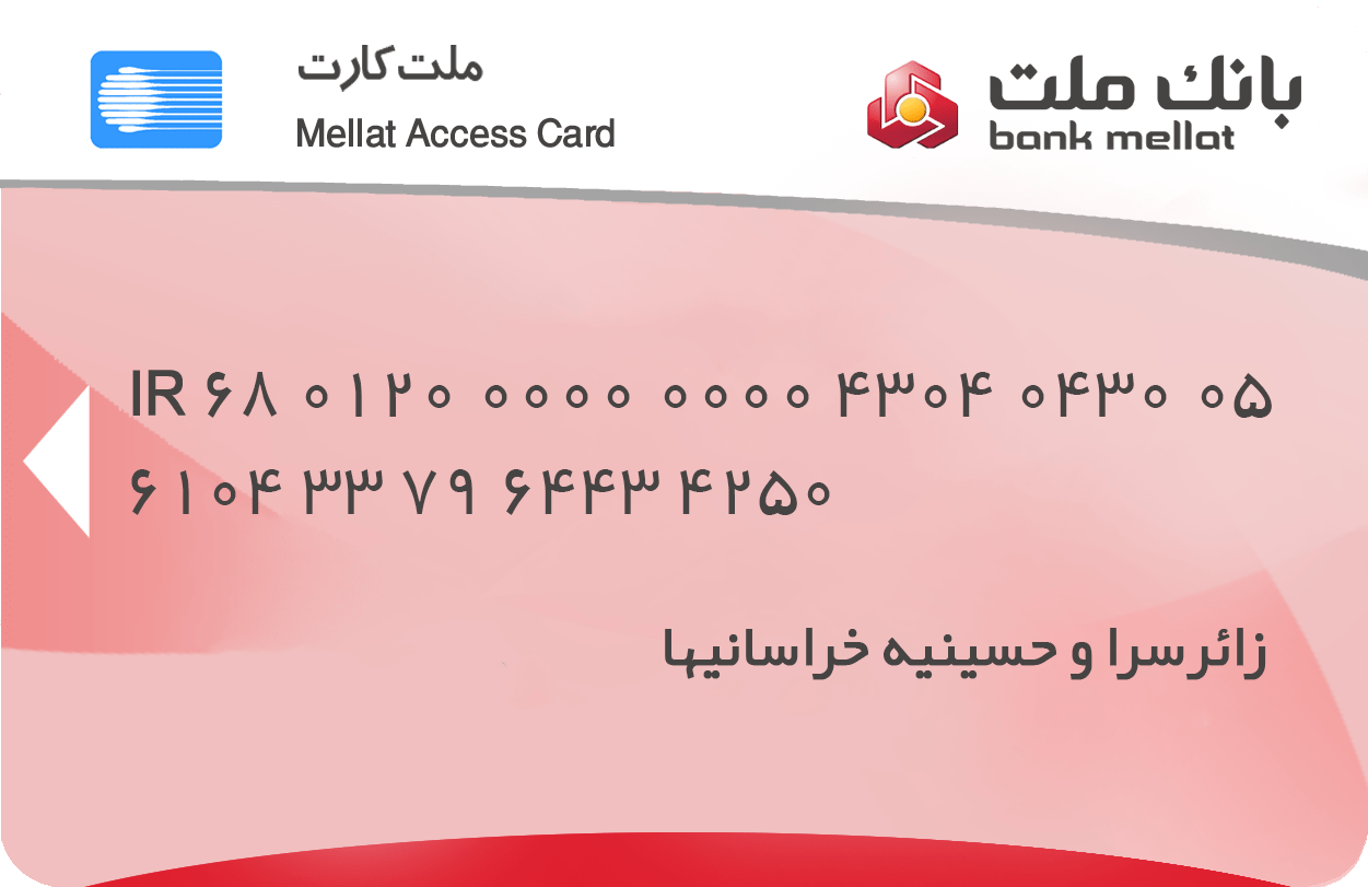 mellat bank